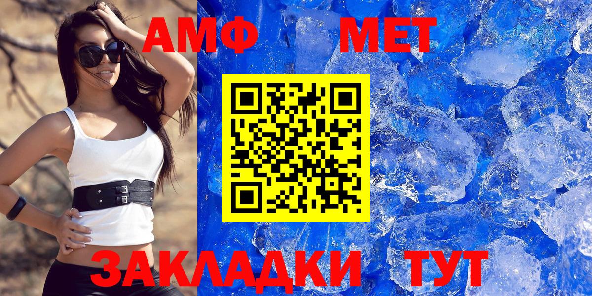 АМФЕТАМИН 98% Волгодонск
