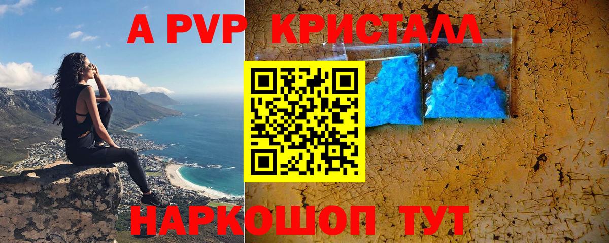 A PVP крисы CK  Волгодонск  Alfa_PVP мука  A PVP  Альфа ПВП мука 