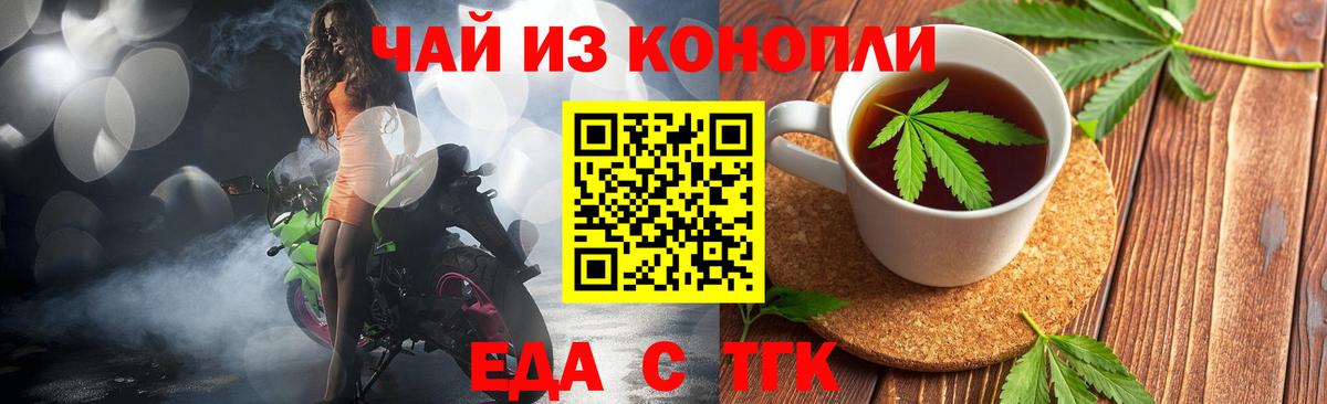 Волгодонск  Canna-Cookies марихуана  Вход с VPN 