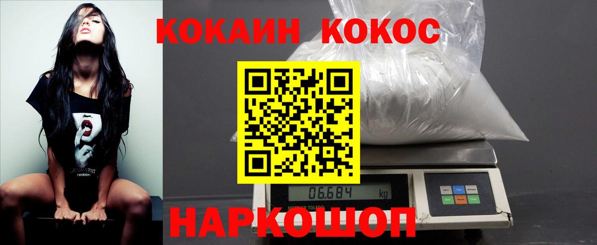 Cocaine Fish Scale Волгодонск