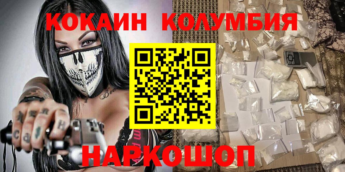 COCAIN 98%  COCAIN  Волгодонск  наркотики  КОКАИН Fish Scale 