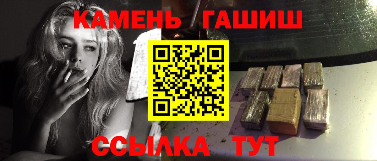 ГАШ VHQ  ГАШИШ ice o lator  Волгодонск  Гашиш  где купить наркоту  Вход с VPN 