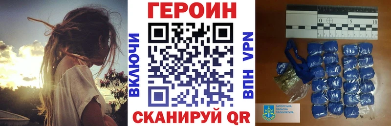Героин VHQ Волгодонск
