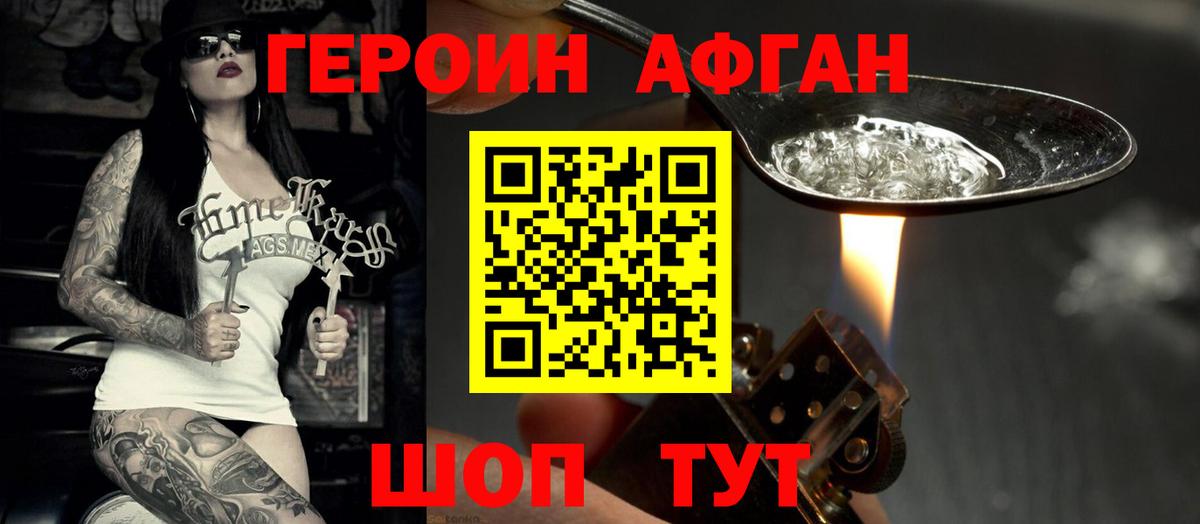 Героин гречка  Вход с VPN  Волгодонск 
