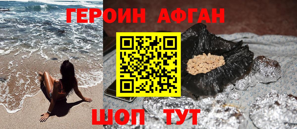 Героин гречка Волгодонск