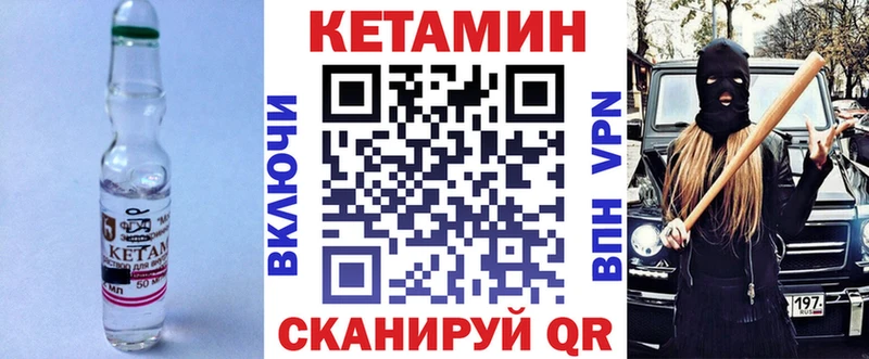 Кетамин ketamine  МЕГА зеркало  Волгодонск  наркота 
