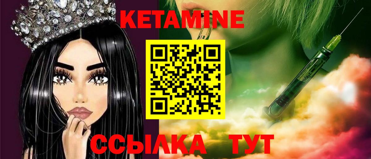 Кетамин ketamine Волгодонск