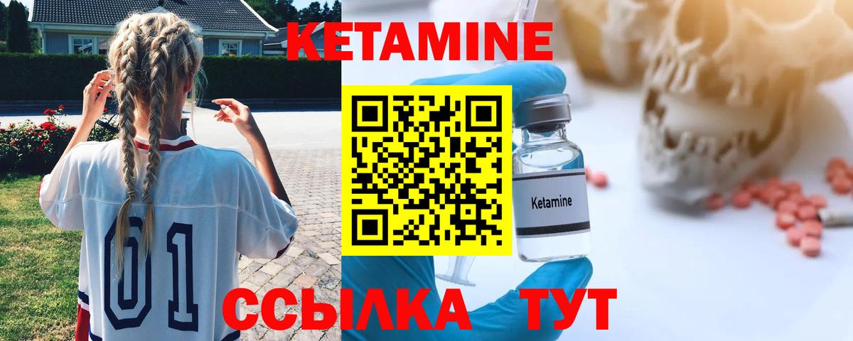 Кетамин ketamine  Кетамин VHQ  Волгодонск  Вход с VPN 