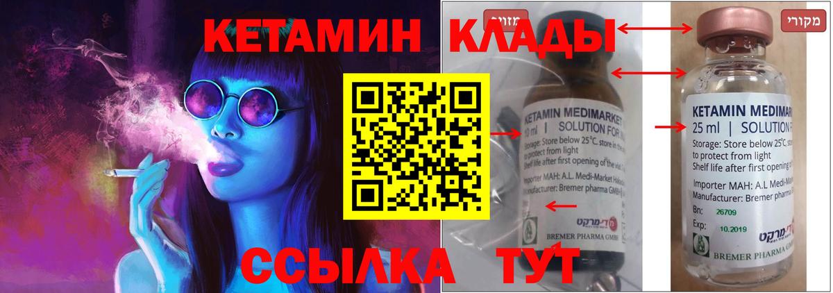 КЕТАМИН ketamine  Кетамин VHQ  Волгодонск 