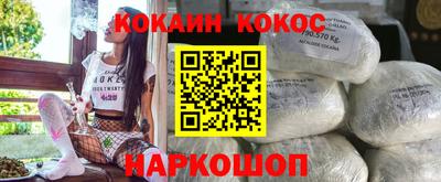 кокаин Берёзовский