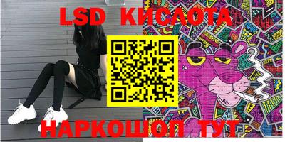 марки lsd Бугуруслан