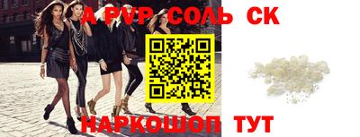 крисы Беслан