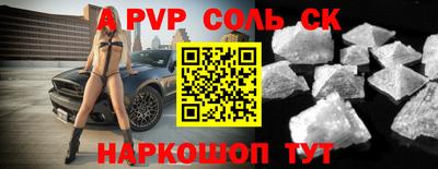 крисы Беслан