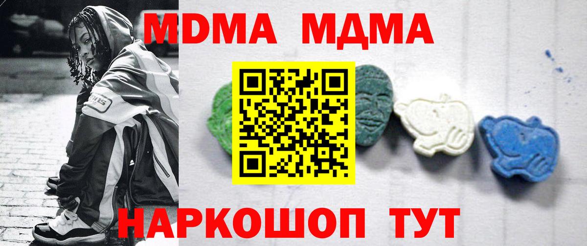 МДМА VHQ Волгодонск