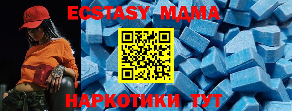 Волгодонск  MDMA  МДМА Molly  Вход с VPN  MDMA молли 