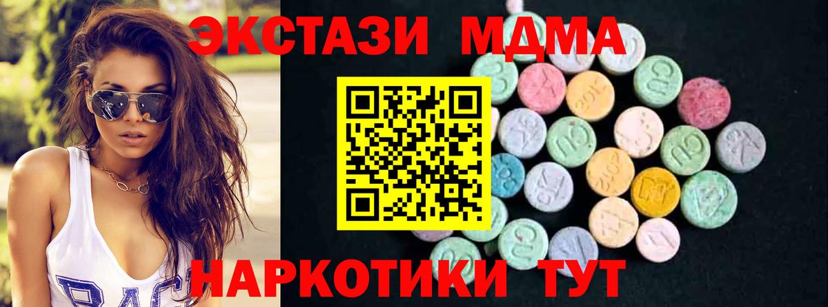 МДМА  Волгодонск  МДМА молли  MDMA VHQ 