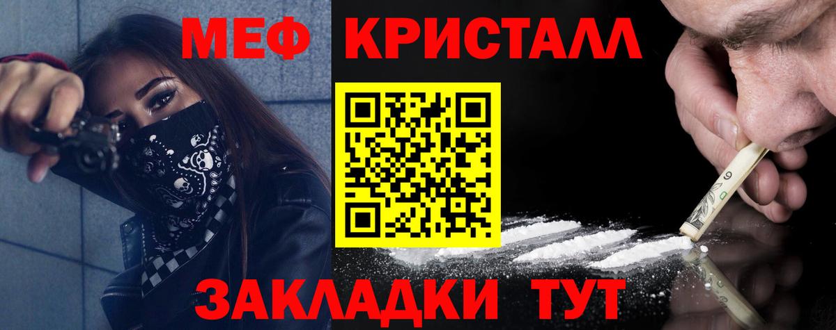 МЯУ-МЯУ мука  Волгодонск  Мефедрон  МЕФ mephedrone 