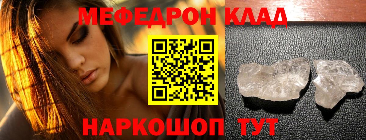 Меф Волгодонск