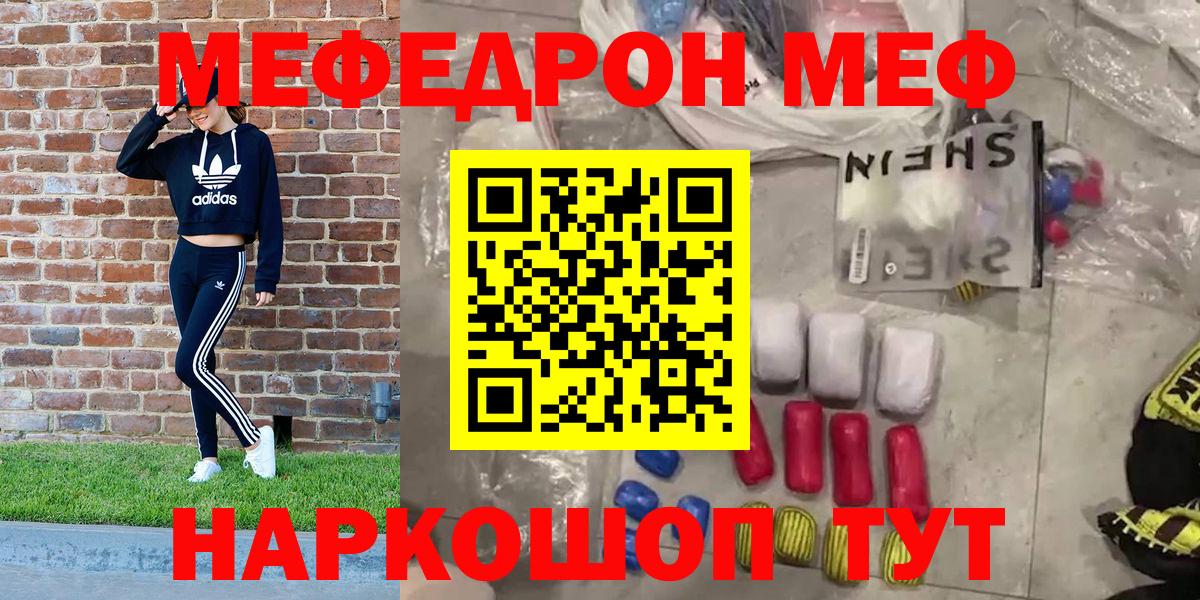 Волгодонск  закладка  Вход с VPN  Мефедрон мяу мяу  Мефедрон 