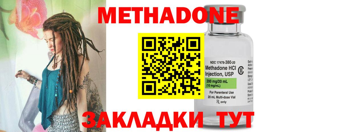 МЕТАДОН мёд Волгодонск