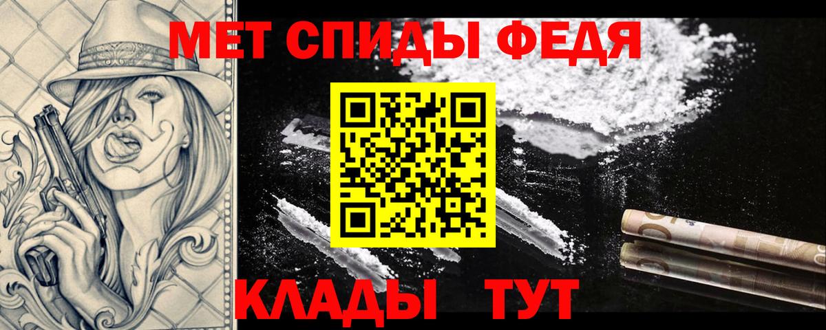 МЕТАМФЕТАМИН витя  Волгодонск 