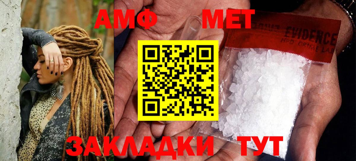 Метамфетамин винт Волгодонск