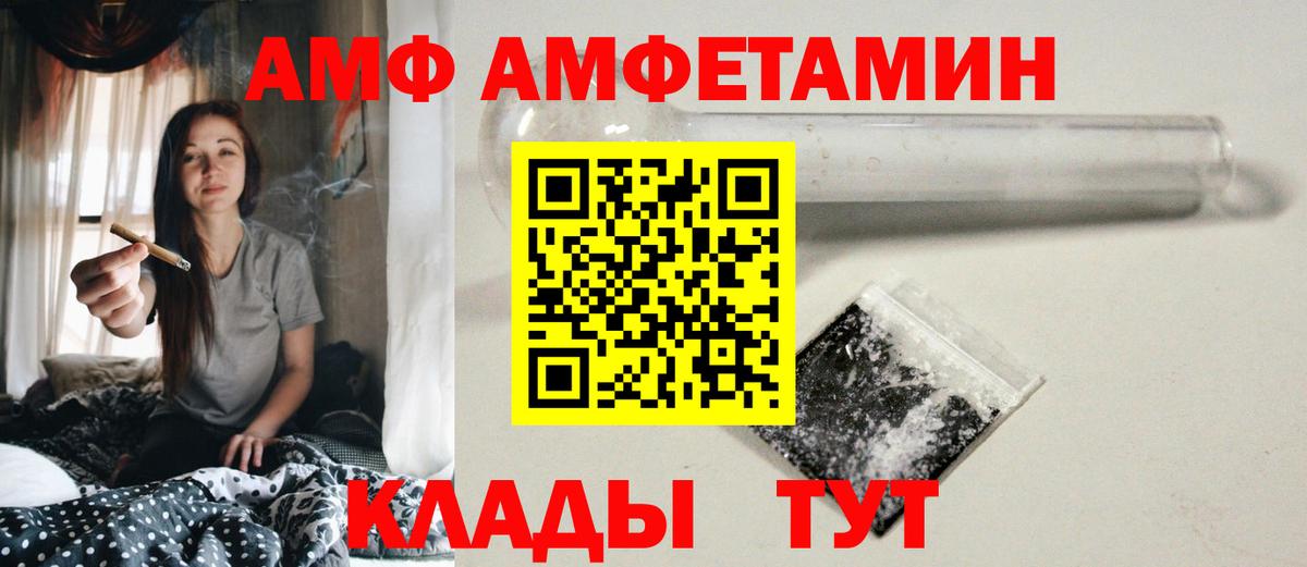 Метамфетамин кристалл  Метамфетамин кристалл  Вход с VPN  Волгодонск 