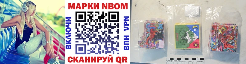 Марки NBOMe 1,5мг  наркошоп  Волгодонск 
