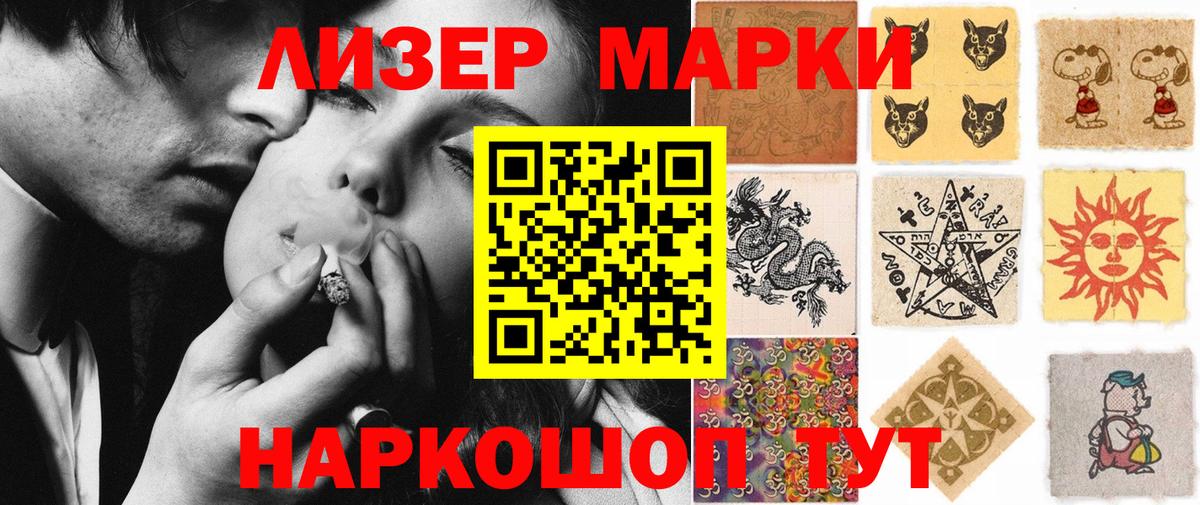 Марки 25I-NBOMe 1,5мг  Вход с VPN  Наркотические марки  Волгодонск 