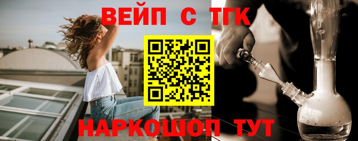 Дистиллят ТГК гашишное масло Волгодонск
